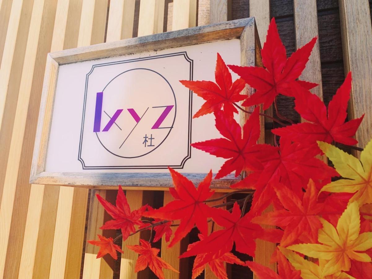 Ixyz杜 Villa Nagoya Ngoại thất bức ảnh